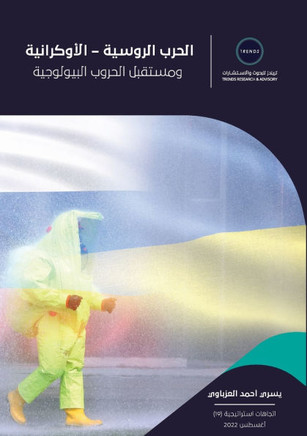 الحرب الروسية - الأوكراني