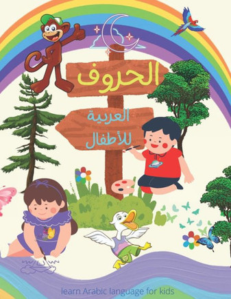 Learn Arabic language for kids: Learn Arabic language for child(3-9), Learn Arabic language for beginners