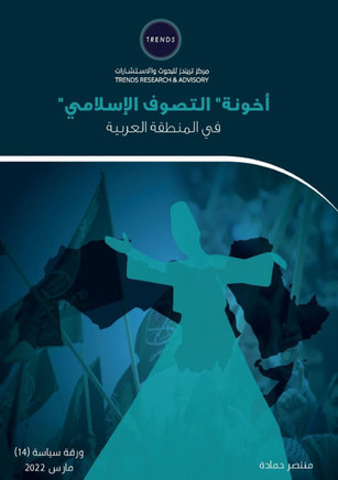 ""أخونة"""" التصوف الإسلامي ف