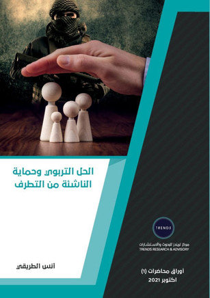 &#1575;&#1604;&#1581;&#1604; &#1575;&#1604;&#1578;&#1585;&#1576;&#1608;&#1610; &#1608;&#1581;&#1605;&#1575;&#1610;&#1577; &#1575;&#1604;&#1606;&#1575;