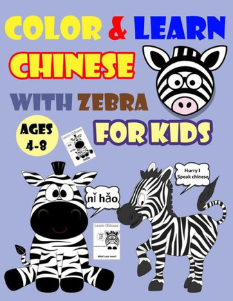 Color & Learn Chinese with Zebra for Kids Ages 4-8: Zebra Coloring Book for kids & toddlers - Activity book for Easy Chinese for Kids (Alphabet and Nu