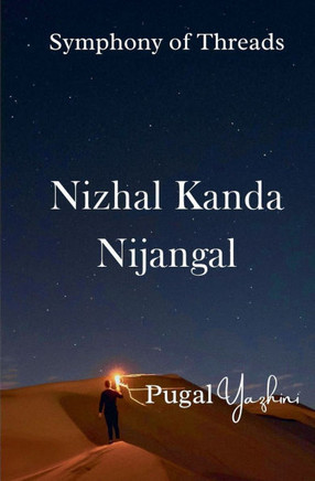 Nizhal Kanda Nijangal