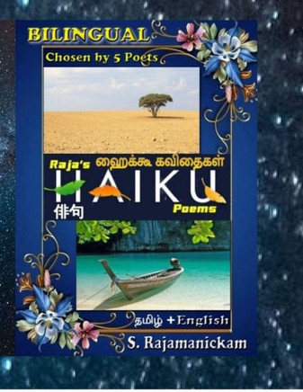 Raja's Haiku Poems: BILINGUAL (ENGLISH  TAMIL) Chosen by 5 Poets / இராஜாவின் ஹ