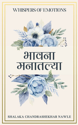 &#2349;&#2366;&#2357;&#2344;&#2366; &#2350;&#2344;&#2366;&#2340;&#2354;&#2381;&#2351;&#2366;