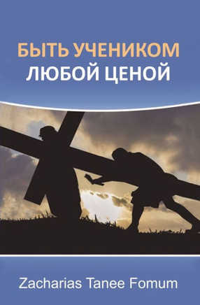 &#1054;&#1089;&#1074;&#1086;&#1073;&#1086;&#1078;&#1076;&#1077;&#1085;&#1080;&#1077; &#1054;&#1090; &#1043;&#1088;&#1077;&#1093;&#1072;