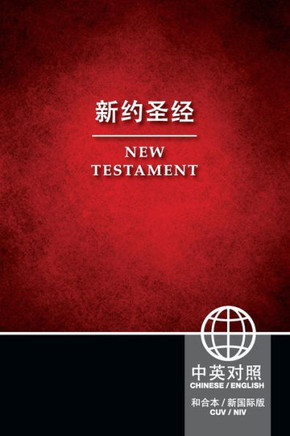Cuv (Simplified Script), Niv, Chinese/English Bilingual New Testament, Paperback, Red (Chinese Edition)
