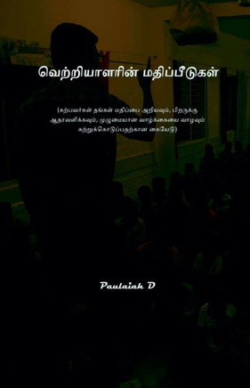 &#2997;&#3014;&#2993;&#3021;&#2993;&#3007;&#2991;&#3006;&#2995;&#2992;&#3007;&#2985;&#3021; &#2990;&#2980;&#3007;&#2986;&#3021;&#2986;&#3008;&#2975;&#