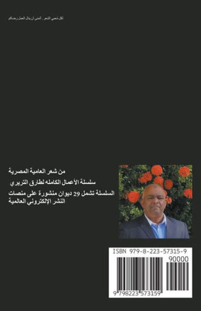 سُلطان العاشقين