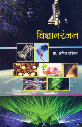 Vidnyan Ranjan