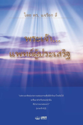 &#3614;&#3619;&#3632;&#3648;&#3592;&#3657;&#3634;...&#3649;&#3614;&#3607;&#3618;&#3660;&#3612;&#3641;&#3657;&#3611;&#3619;&#3632;&#3648;&#3626;&#3619;