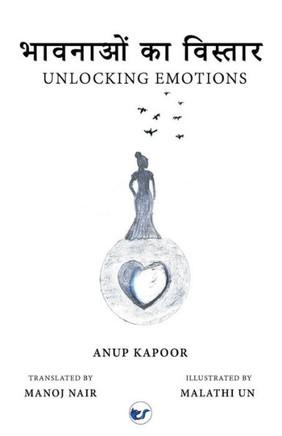 भावनाओं का विस्तार: Unlocking Emotions