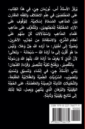 أنْوارُ سورَةِ الحُجُرا&