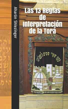 Las 13 Reglas de Interpretación de la Torá