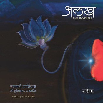 Alakh -The Invisible: Mahakavi Kalidas Ke Krityon Par Aadharit