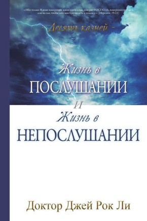 &#1046;&#1080;&#1079;&#1085;&#1100; &#1074; &#1087;&#1086;&#1089;&#1083;&#1091;&#1096;&#1072;&#1085;&#1080;&#1080; &#1080; &#1078;&#1080;&#1079;&#1085