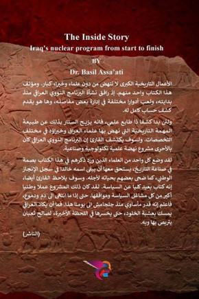 القصة من الداخل: البرنامج