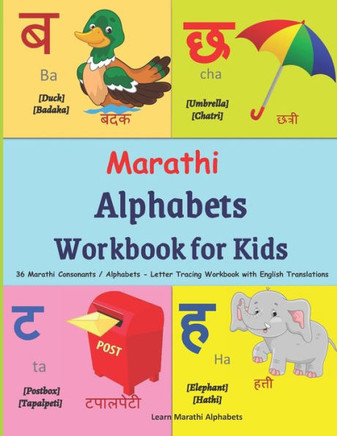 Marathi Alphabets Workbook for Kids: 36 Marathi Consonants / Alphabets - Letter Tracing Workbook with English Translations 146 Pages Alphabets with di
