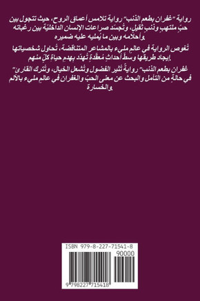 &#1594;&#1601;&#1585;&#1575;&#1606; &#1576;&#1591;&#1593;&#1605; &#1575;&#1604;&#1584;&#1606;&#1576;