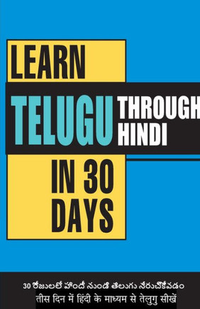 Learn Telugu in 30 Days Through Hindi (30 दिन में हिंदी के मा