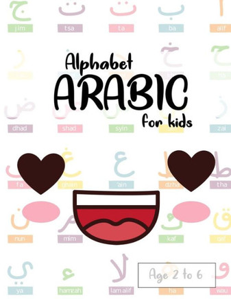 Arabic Alphabet For Kids: Arabic Writing Alphabet - Practice For Kindergarteners preschool - Age 2 to 6 ( Workbook: LEVEL 1 )