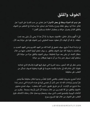 الخوف والقلق تعلّمي كيفي