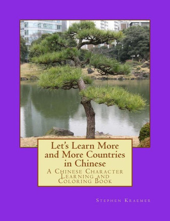 Let'S Learn More And More Countries In Chinese : A Chinese Character Learning And Coloring Book