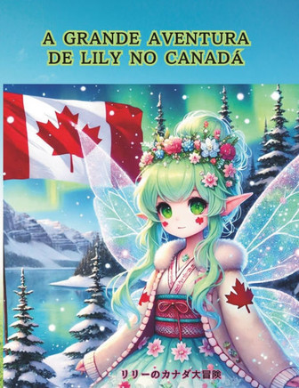 A Grande Aventura de Lily no Canadá: リリーのカナダ大冒険