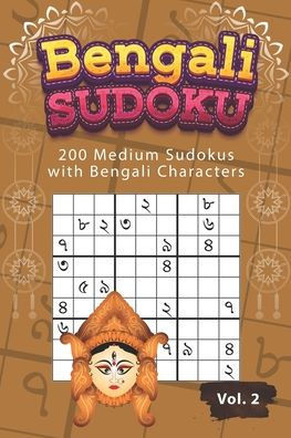 Bengali Sudoku: 200 Medium Sudokus with Bengali Characters