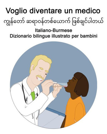 Italiano-Burmese Voglio diventare un medico Dizionario bilingue illustrato per bambini