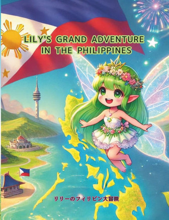Lily's Grand Adventure in the Philippines: リリーのフィリピン大冒険