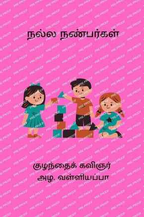 Nalla Nanbargal