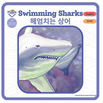 Swimming Sharks - 헤엄치는 상어: Bilingual Book Korean