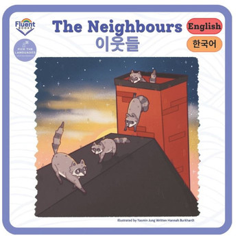 The Neighbours - 이웃들: Korean and English