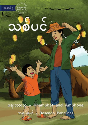 Tree - ?????? (Burmese Edition)