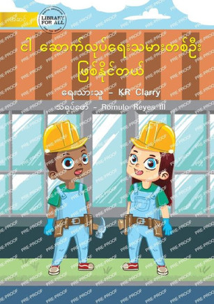 I Can Be A Builder - ?? ... (Burmese Edition)