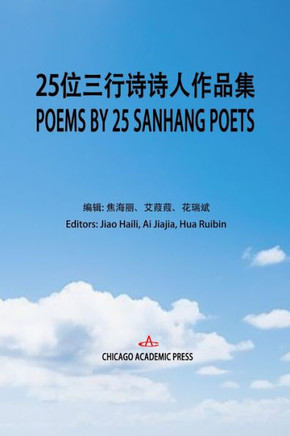 Poems by Twenty-Five Sanhang Poets: 二十五位三行诗诗人作品集