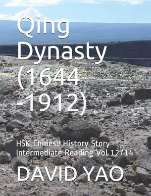 Qing Dynasty (1644 -1912): HSK Chinese History Story Intermediate Reading Vol 12/14