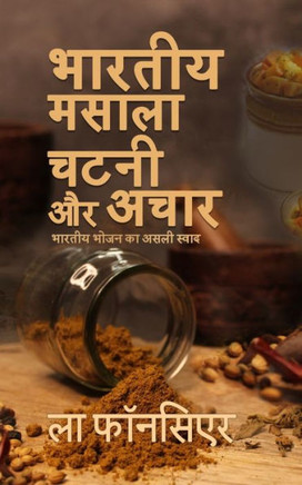 Bhartiya Masala Chutney aur Achar (Black and White Edition): Bhartiya Bhojan ka Asli Swad - The Cookbook