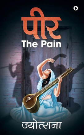 The Pain/ Peer The Pain
