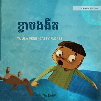 ខ្លាចងងឹត: Khmer Edition of ""Dread in the Dark""