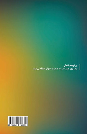 Scent Of A Woman In The Elevator (Persian Edition)