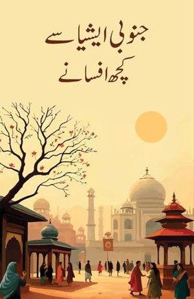 Janoobi Asia Se Kuchh Afsane: South Asian Fiction