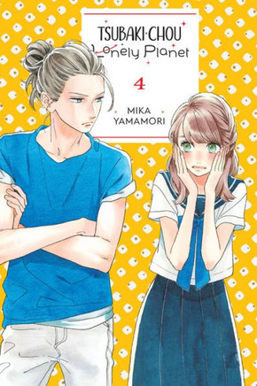 Tsubaki-Chou Lonely Planet, Vol. 4 (Volume 4) (Tsubaki-Chou Lonely Planet, 4)