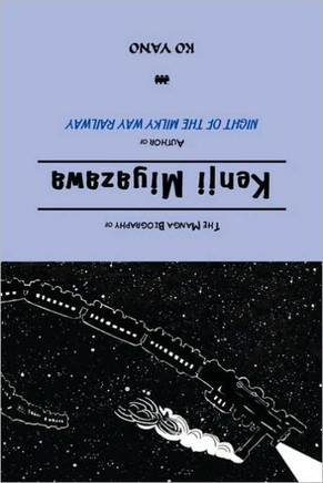 The Manga Biography of Kenji Miyazawa, Author of ""Night of the Milky Way Railway""