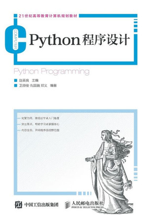 Python&#31243;&#24207;&#35774;&#35745;