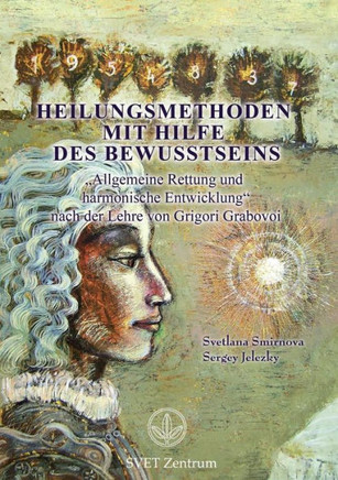 ""Heilungsmethoden Mit Hilfe Des Bewusstseins"" (German Edition)