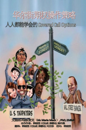 Wall Street Options Strategy : Everyone Can Learn Covered Calls