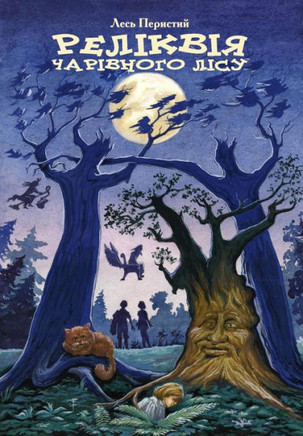 Relic Of The Fairy Forest