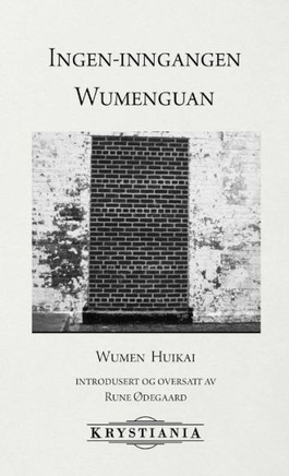 Ingen-inngangen Wumenguan