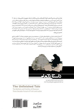 The Unfinished Tale: The Mothers and Families of Khavaran: Three Decades of Pursuit of Turth and Justice The Unfinished Tale: The Mothers and Families of Khavaran: Three Decades of Pursuit of Turth and Justice